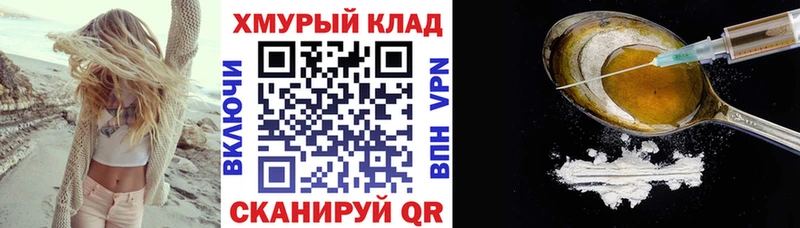 где купить   Иноземцево  ГЕРОИН Heroin 
