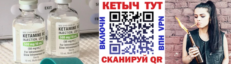 Кетамин VHQ Иноземцево