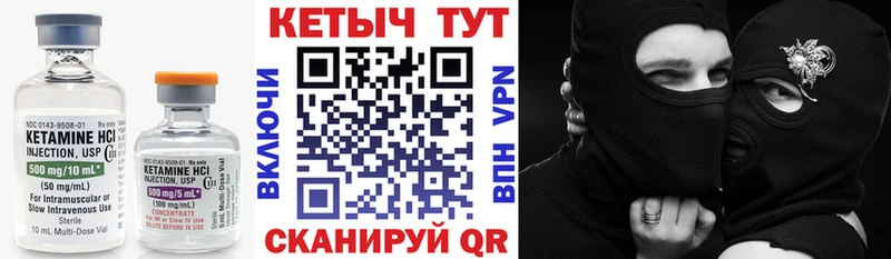 КЕТАМИН VHQ  Иноземцево 