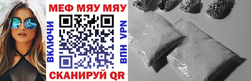 МЯУ-МЯУ mephedrone  хочу   Иноземцево 
