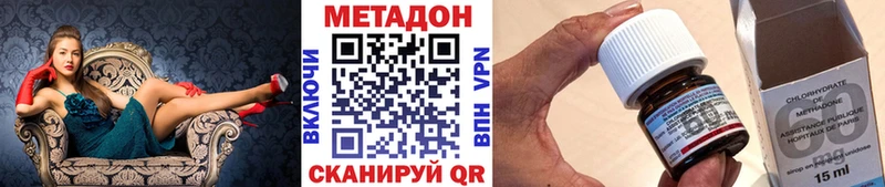МЕТАДОН methadone  нарко площадка клад  Иноземцево 