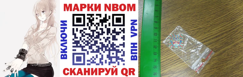 нарко площадка формула Иноземцево Марки N-bome 1500мкг купить