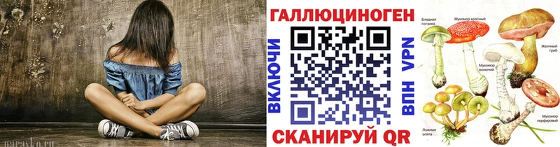 Галлюциногенные грибы прущие грибы  купить  цена  маркетплейс состав  Иноземцево 